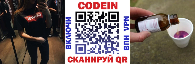 Кодеиновый сироп Lean напиток Lean (лин)  Сретенск 