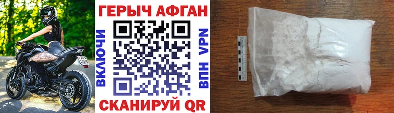 ГЕРОИН белый Сретенск