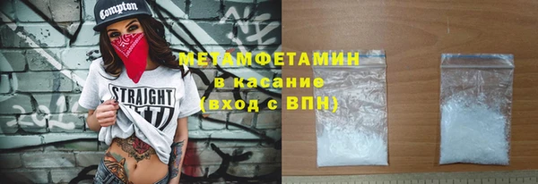 метамфетамин Волосово