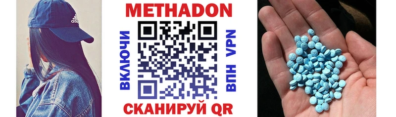 МЕТАДОН VHQ  где найти   Сретенск 