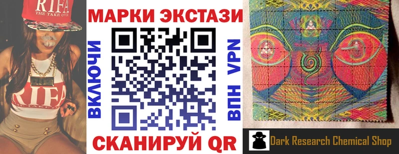 мориарти состав  Сретенск  Наркотические марки 1,8мг 