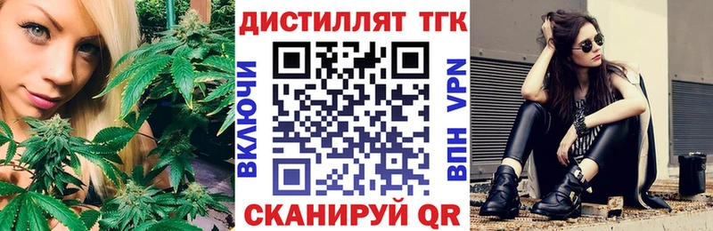 купить закладку  Сретенск  Дистиллят ТГК THC oil 